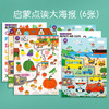 【火火兔专属】6张海报(可点读)早教宝宝认知 商品缩略图0