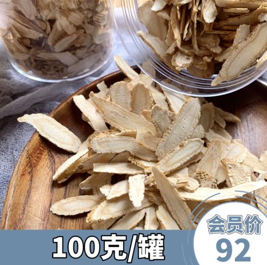 【山歌郁选】西洋参 主根斜切参味浓厚 泡水煮粥煲汤都可 商品图0
