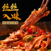 【整只手撕 大口吃肉】烤兔  500g/袋丨速食 商品缩略图1