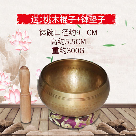西藏佛音钵赠送垫圈桃木棍佛音碗响铜瑜伽冥想颂钵音疗静心钵铜磬 商品图6