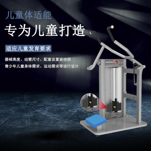 【塑形器械】牵引下拉训练器儿童体适能家用商用举肩训练器综合力量器械健身房 商品图1