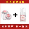 【经典老国货】宝中宝脲素霜+维生素e乳组合 脲素霜100g/瓶 维生素e乳100g/瓶 商品缩略图0