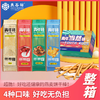 燕谷坊东方麦谷 燕麦棒饼干（小趣味盒）24g*12 （大缤纷盒）24g*24 商品缩略图1