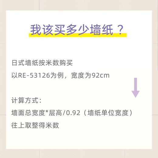 日本山月堂 | 抗过敏壁纸墙纸 吸附尘螨花粉灰尘 减轻流涕鼻塞喷嚏 商品图4