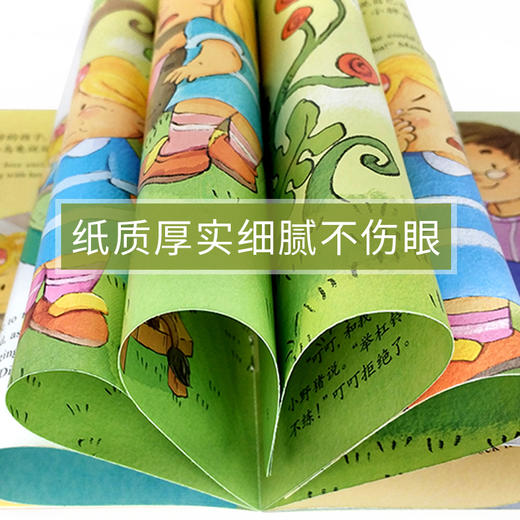 A62-【3-8岁】《儿童健康意识培养原创绘本》双语有声伴读绘本（全8册）附赠双语伴读电子书 商品图1