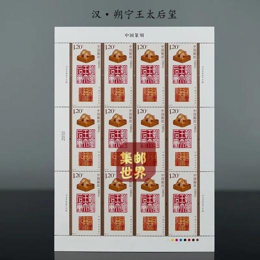 预定！2022《中国篆刻》邮票 商品图2