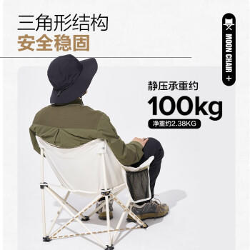 牧高笛月亮椅NXLQU65001 商品图5