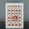 预定！2022《中国篆刻》邮票 商品缩略图5