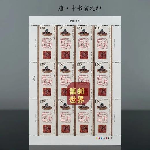 预定！2022《中国篆刻》邮票 商品图5