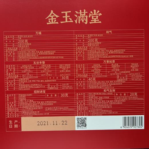 澜沧古茶福气满满家庭齐享欢乐茶礼194g 商品图5