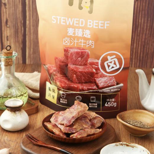 MC 麦德龙 麦臻选 卤汁牛肉 450g 商品图1