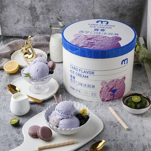 麦德龙 宜客 香芋口味冰淇淋 3kg 商品图1