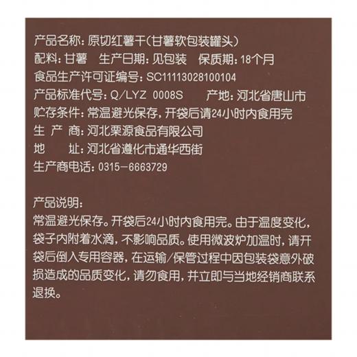 麦德龙 麦臻选 原切红薯干 400/700g 商品图5