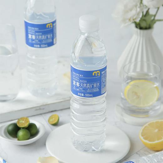 MC 麦德龙 宜客 天然真矿泉水 550ml*24 商品图1