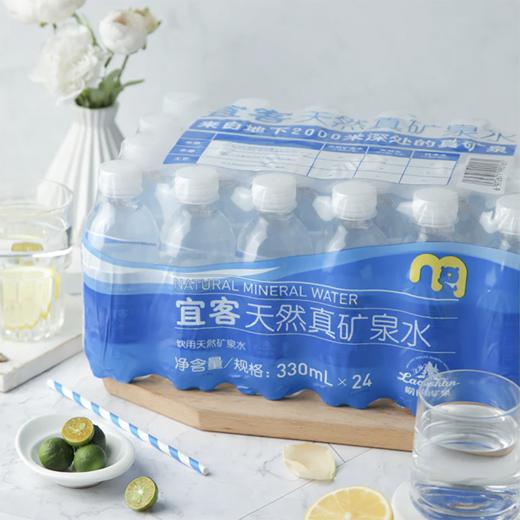 MC 麦德龙 宜客 天然真矿泉水 330ml*24 商品图2