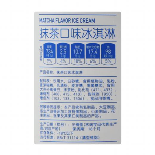 麦德龙 宜客 抹茶口味冰淇淋 3kg 商品图5