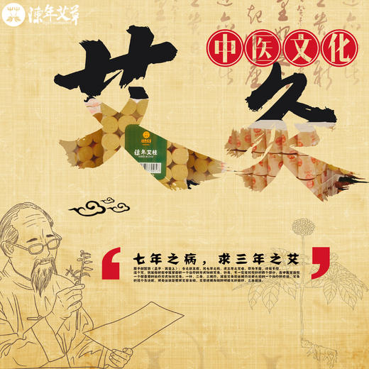 【艾柱】陈年艾柱  2*2.7cm（30柱）【性价比高】 商品图2