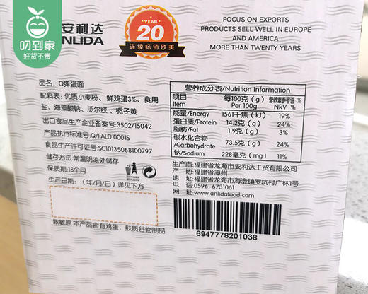 春喜Q弹蛋面/1箱（约24包，共1.6kg）生产日期：26年1月 商品图2