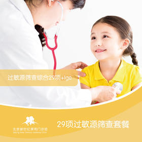 严重过敏会要命！过敏体质儿童日常该如何护理？