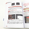 (仓发) Photoshop图像设计与制作（第2版）/清华大学出版社/9787302534105 商品缩略图7