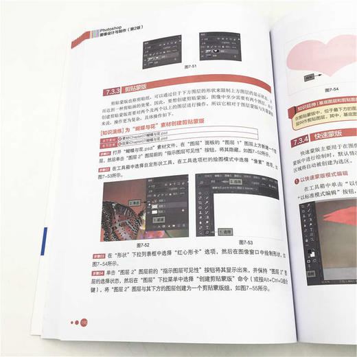 (仓发) Photoshop图像设计与制作（第2版）/清华大学出版社/9787302534105 商品图7