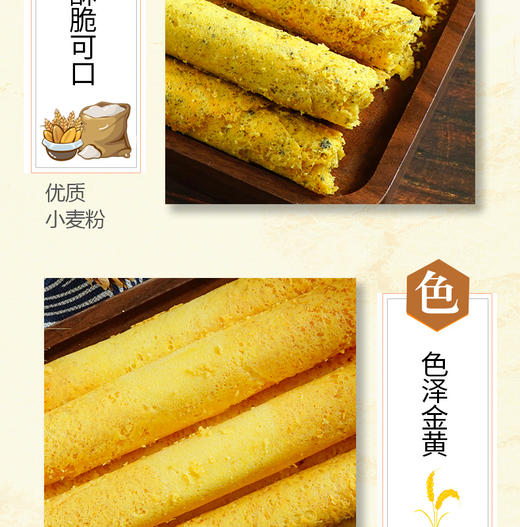广州老字号广御园食品原味香脆蛋卷150g*2 商品图9
