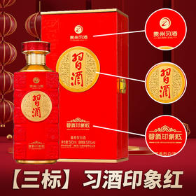 习酒  印象红  酱香型 53度  500ml单瓶