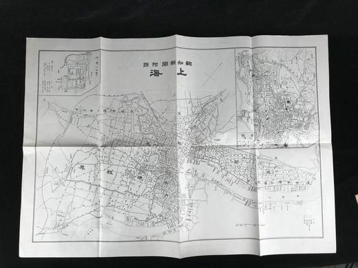 1932年战时地图 中国上海及扬子江东部地图（双面地图） 商品图0