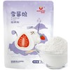 2kg新博明 雪媚娘预拌粉 免蒸大福糕点粉 雪莓娘皮材料 商品缩略图0