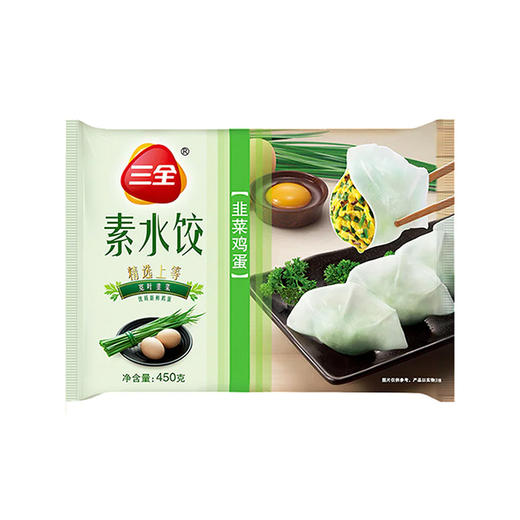 三全珍鲜灌汤水饺 韭菜鸡蛋 450g 商品图0