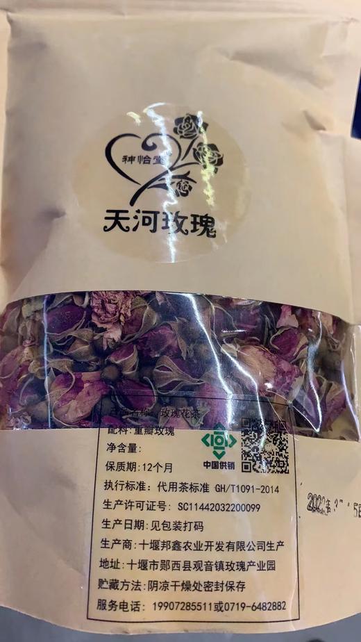 玫瑰花茶800g  商品图1