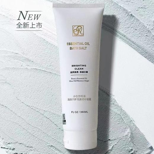 名蔻-小苍兰亮肤磨砂浴盐360g 商品图0