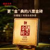 【会员专属礼包】澜沧古茶口粮熟茶囤茶大礼包-1880元套组 商品缩略图4