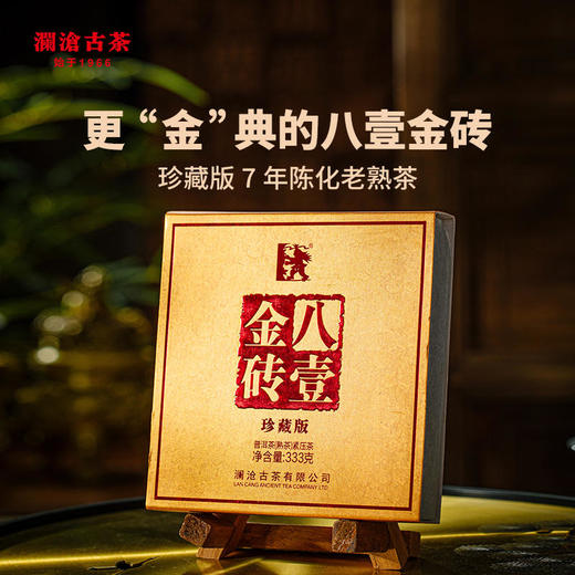 【会员专属礼包】澜沧古茶口粮熟茶囤茶大礼包-1880元套组 商品图4