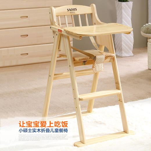 小硕士木餐椅SK-3032#*1 商品图0