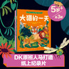 【4-8岁】动物的一天 大猫虫虫和鲨鱼 从早到晚忙什么 泰厄斯D威廉姆斯等著 沉浸式学习动物知识 体验环球科考 中信出版 商品缩略图0