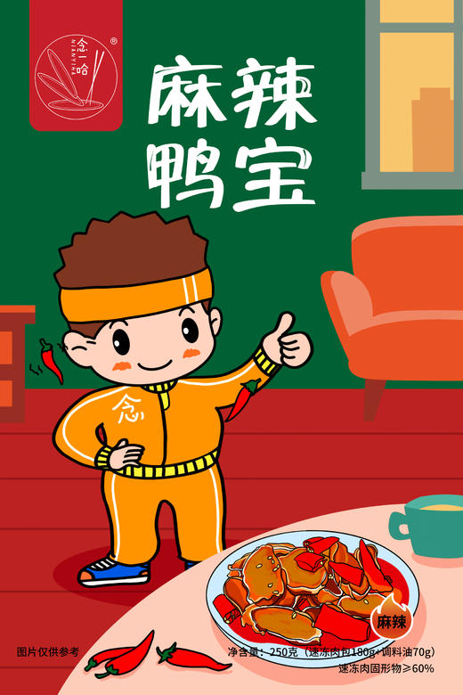 念一哈麻辣鸭宝250g 商品图0
