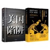 注定一战 中美能避免修昔底德陷阱吗+美国陷阱 格雷厄姆·艾利森 商品缩略图0