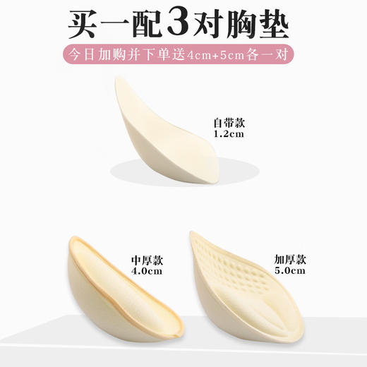 茧墨 果冻条外扩型胸内衣 商品图5