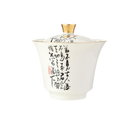 FU-SJL1218 风雅旅行茶具套装（书法） 商品图0