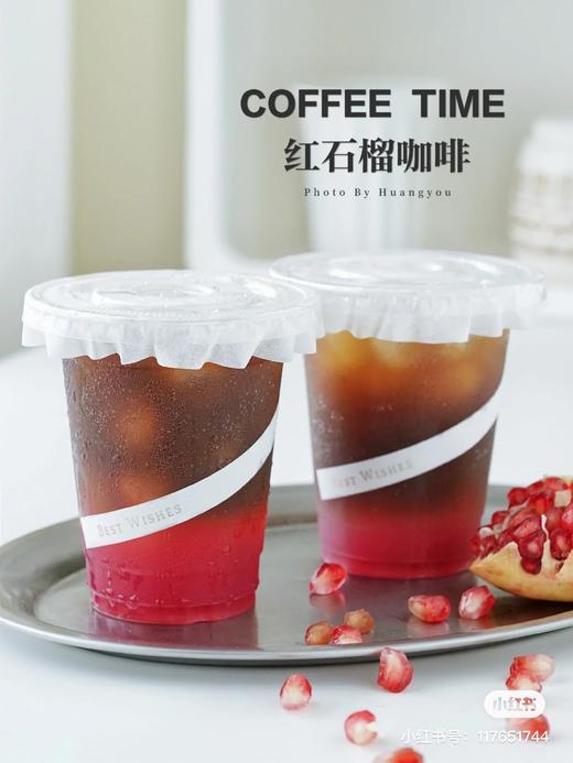 石榴冰美式 商品图0