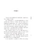 伤寒六病讲稿 第一册 四君中医丛书 林盛进 著 伤寒论金匮要略太阳病阳明病方证内容 中国中医药出版社9787513274982 商品缩略图3