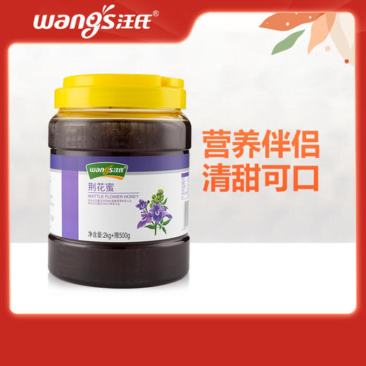 2.5kg汪氏荆花蜜 商品图0