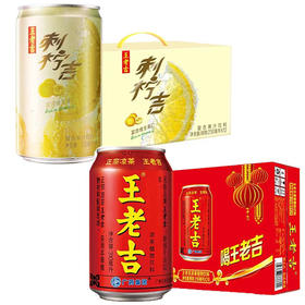 【79.9元2箱】王老吉组合促销装（0401082）