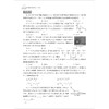 高考物理真题精练（力学）/浙大理科优学/陈泽勇 罗小成/考点梳理/模型归类/方法提炼/真题特训/浙江大学出版社 商品缩略图1