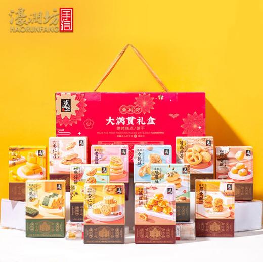 濠润坊-纸盒装糕点系列 商品图0