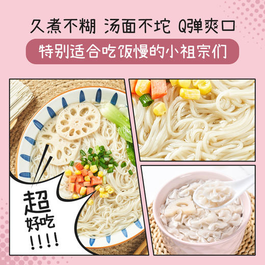 【3筒装】有机雪藕面/蝴蝶面，无盐无添加，口感清爽，久煮不坨 商品图6