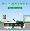 广州公交电鲨积木 商品缩略图0