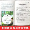 (仓发) 小英雄雨来 快乐读书吧六年级上册阅读小学生三四五六年级课外阅读书籍全本世界名著无删减无障碍青少年儿童文学读物故事书/应急管理出版社/管桦/9787502080235 商品缩略图2