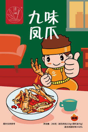 念一哈九味凤爪280g